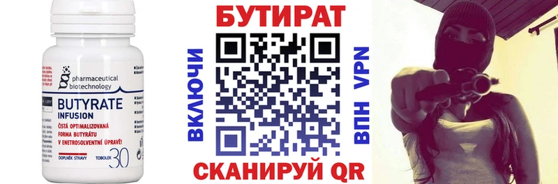 БУТИРАТ BDO 33%  Купить где  Кохма 