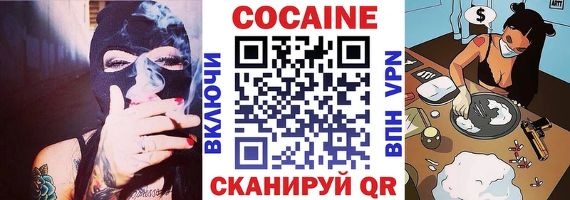 КОКАИН Эквадор  Купить  Кохма 