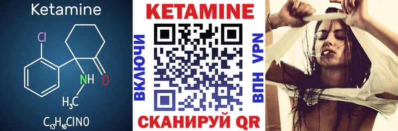 КЕТАМИН VHQ  Купить где  Кохма 
